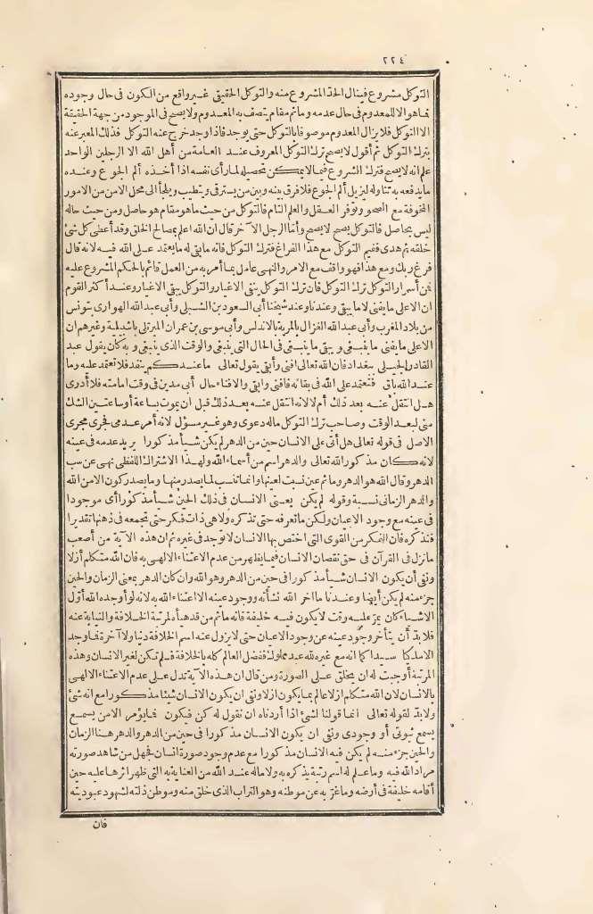 futmak.com - الصفحة 224 - من الجزء الثاني من طبعة بولاق الأولى